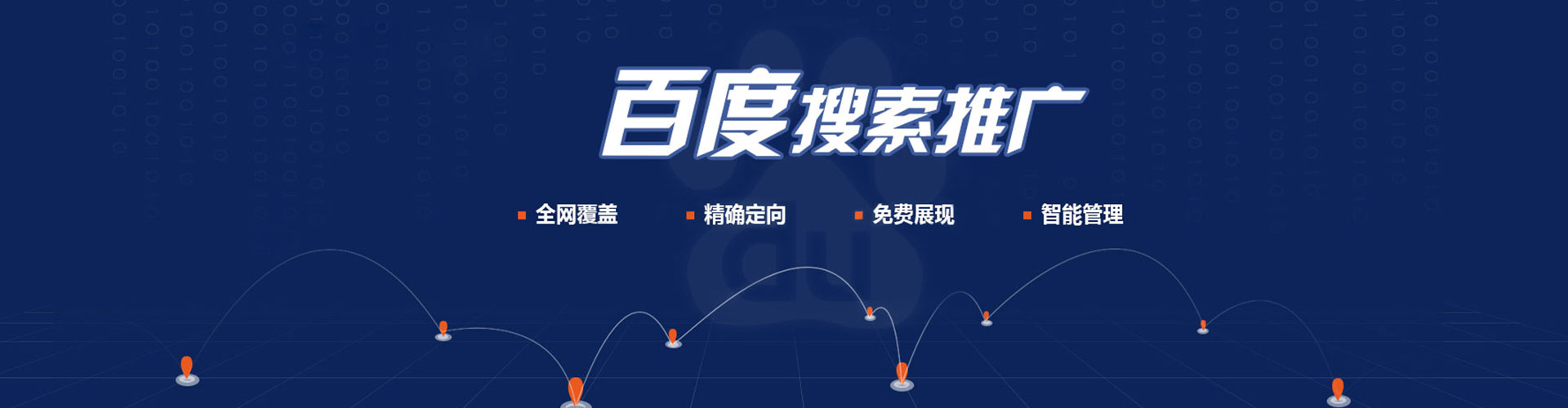 阜康百度推广代理